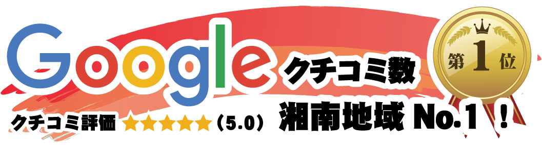 Google口コミ
