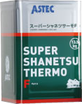 スーパーシャネツサーモF