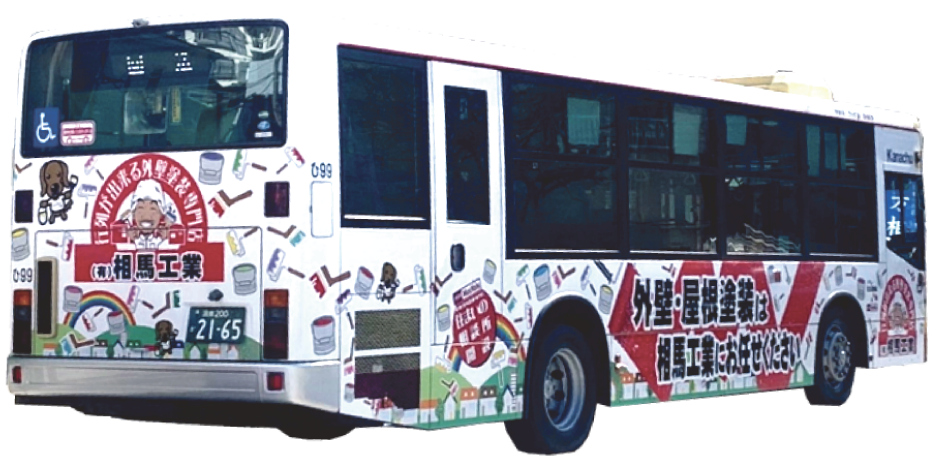 神奈中ラッピングバス
