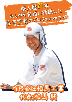 代表