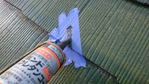 屋根のひび割れ箇所のコーキング補修