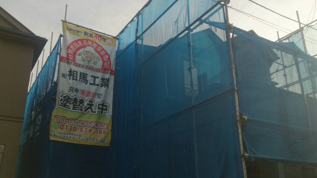 >足場の組み立て