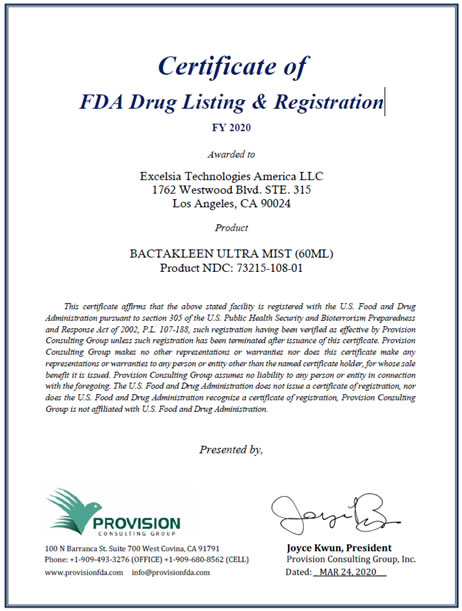 FDA(アメリカ)による証明書 FDA(アメリカ)による証明書