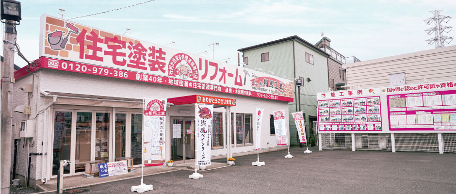 マックスバリュ平塚河内店ショールーム