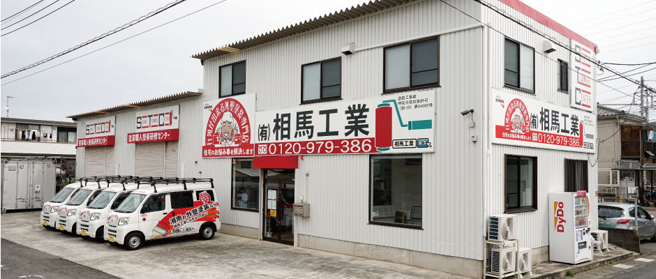 平塚寺田縄店