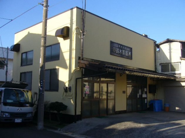 平塚市　㈱鈴木製餡所様