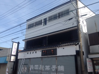 茅ヶ崎市　和菓子専門店浜田屋様