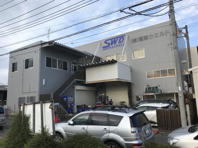 平塚市　湘南ウエルド様