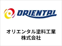 オリエンタル塗料工業株式会社