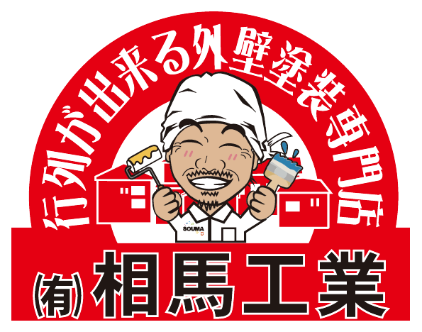 相馬工業