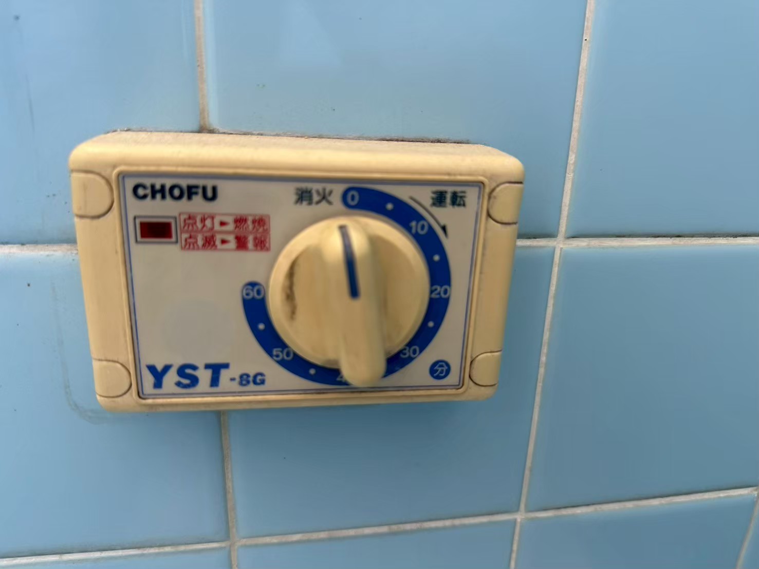 施工前:リモコン