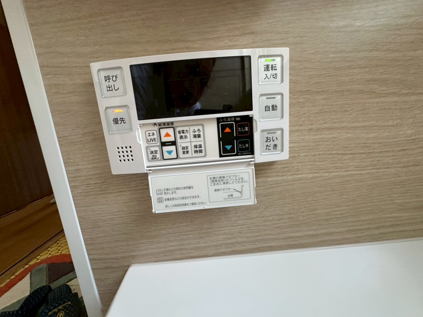 施工後:リモコン