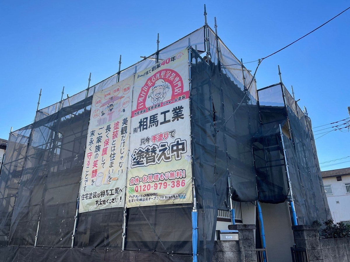 足場組みです。職人がどこにでも手が届くように足場を組みます。塗り残しを出さないための段取りです。（1月5日）